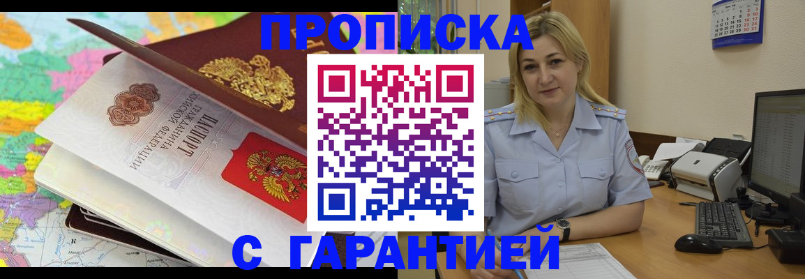 временная регистрация адрес в Очёре