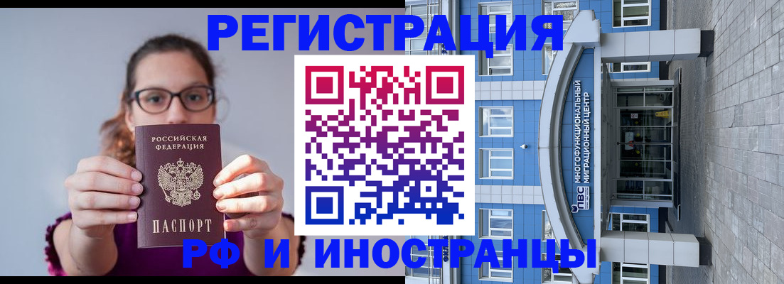 прописка для школы в Очёре