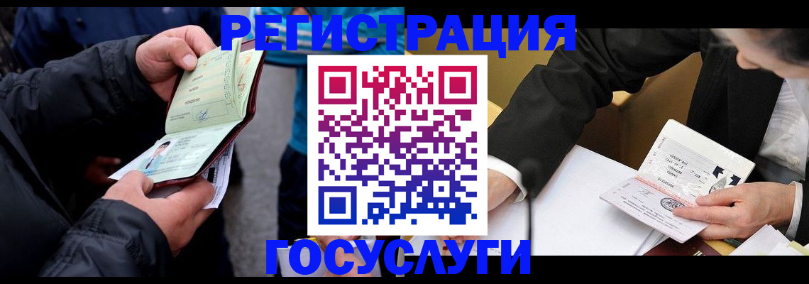 регистрация для дет. сада в Очёре