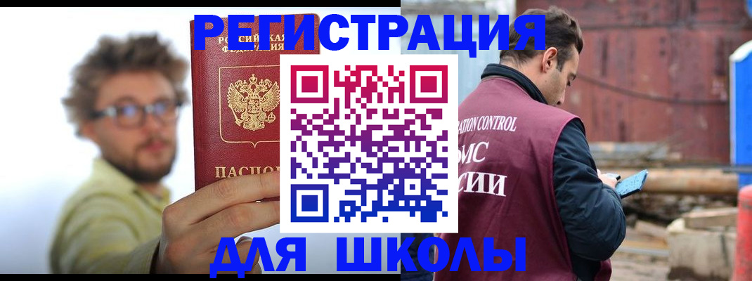 прописка штамп в Очёре