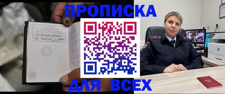 где прописаться в Очёре