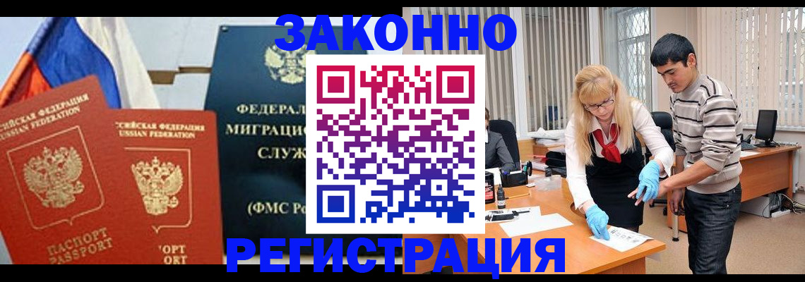 прописка паспорт в Очёре